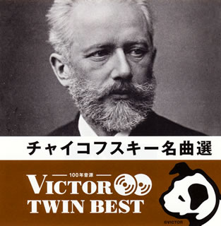 Chopin - 【国内盤CD】【新品】チャイコフスキー名曲選[2枚組]