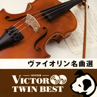 Composer: Ha Line - 【国内盤CD】【新品】ヴァイオリン名曲選[2枚組]