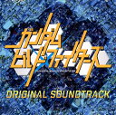 【国内盤CD】「ガンダムビルドファイターズ」オリジナルサウンドトラック ／ YUKI HAYASHI[2枚組]
