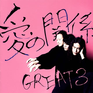 �ڹ�����CD�ۡڿ��ʡ�GREAT3 �� ���δط�
