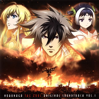By Title: Sa - 【国内盤CD】【新品】「ノブナガ・ザ・フール」オリジナルサウンドトラックVol.1 ／ 横山克