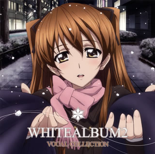 楽天市場】WHITE ALBUM2 同好会ラジオ 2の通販