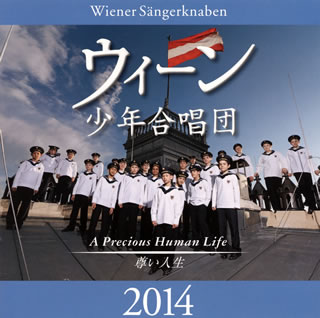 【国内盤CD】ウィーン少年合唱団2014〜尊い人生 ウィーン少年cho.