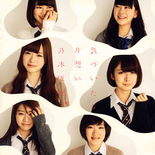 【国内盤CD】乃木坂46 ／ 気づいたら片想い(TypeB) [CD+DVD][2枚組]