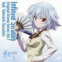 【国内盤CD】【新品】「IS(インフィニット・ストラトス)」オリジナルドラマシリーズ Vol.7 feat.更識楯無(CV.斎藤千和)