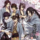 【国内盤CD】【新品】「薄桜鬼」ドラマCD~妖刀始末記~