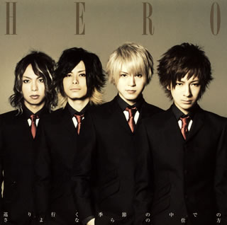 【国内盤CD】HERO ／ 巡り行く季節(とき)の中でのさよならの仕方 [CD+DVD][2枚組]