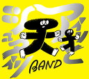【国内盤CD】【新品】天才バンド / アインとシュタイン