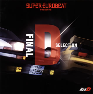 ꤫󡦤Ѥ㤨֡ڹCDۡڿʡSUPER EUROBEAT presents INITIAL D FINAL D SELECTION[2]פβǤʤ3,850ߤˤʤޤ