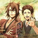【国内盤CD】【新品】「薄桜鬼」ドラマCD~偽者騒動記~