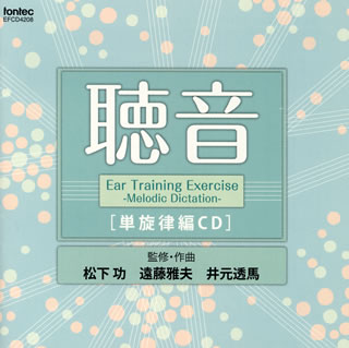 【品番】　EFCD-4208【JAN】　4988065042080【発売日】　2014年03月05日【収録内容】(1)C[ハ長調](前半)(2)C[ハ長調](後半)(3)C[ハ長調](前半)(4)C[ハ長調](後半)(5)C[ハ長調](前半)(6)C[ハ長調](後半)(7)a[イ短調](前半)(8)a[イ短調](後半)(9)a[イ短調](前半)(10)a[イ短調](後半)(11)a[イ短調](前半)(12)a[イ短調](後半)(13)G[ト長調](前半)(14)G[ト長調](後半)(15)G[ト長調](前半)(16)G[ト長調](後半)(17)e[ホ短調](前半)(18)e[ホ短調](後半)(19)e[ホ短調](前半)(20)e[ホ短調](後半)(21)F[ヘ長調](前半)(22)F[ヘ長調](後半)(23)F[ヘ長調](前半)(24)F[ヘ長調](後半)(25)d[ニ短調](前半)(26)d[ニ短調](後半)(27)d[ニ短調](前半)(28)d[ニ短調](後半)(29)D[ニ長調](前半)(30)D[ニ長調](後半)(31)D[ニ長調](前半)(32)D[ニ長調](後半)(33)B[変ロ長調](前半)(34)B[変ロ長調](後半)(35)Es[変ホ長調](前半)(36)Es[変ホ長調](後半)(37)c[ハ短調](前半)(38)c[ハ短調](後半)(39)c[ハ短調](前半)(40)c[ハ短調](後半)(41)C[ハ長調](前半)(42)C[ハ長調](後半)(43)a[イ短調](前半)(44)a[イ短調](後半)(45)G[ト長調](前半)(46)G[ト長調](後半)(47)e[ホ短調](前半)(48)e[ホ短調](後半)(49)F[ヘ長調](前半)(50)F[ヘ長調](後半)(51)d[ニ短調](前半)(52)d[ニ短調](後半)(53)D[ニ長調](前半)(54)D[ニ長調](後半)(55)h[ロ短調](前半)(56)h[ロ短調](後半)(57)B[変ロ長調](前半)(58)B[変ロ長調](後半)(59)g[ト短調](前半)(60)g[ト短調](後半)(61)A[イ長調](前半)(62)A[イ長調](後半)(63)fis[嬰ヘ短調](前半)(64)fis[嬰ヘ短調](後半)(65)Es[変ホ長調](前半)(66)Es[変ホ長調](後半)(67)c[ハ短調](前半)(68)c[ハ短調](後半)(69)C[ハ長調](前半)(70)C[ハ長調](後半)(71)C[ハ長調](前半)(72)C[ハ長調](後半)(73)a[イ短調](前半)(74)a[イ短調](後半)(75)G[ト長調](前半)(76)G[ト長調](後半)(77)e[ホ短調](前半)(78)e[ホ短調](後半)(79)F[ヘ長調](前半)(80)F[ヘ長調](後半)(81)d[ニ短調](前半)(82)d[ニ短調](後半)(83)D[ニ長調](前半)(84)D[ニ長調](後半)(85)h[ロ短調](前半)(86)h[ロ短調](後半)(87)B[変ロ長調](前半)(88)B[変ロ長調](後半)(89)g[ト短調](前半)(90)g[ト短調](後半)(91)A[イ長調](前半)(92)A[イ長調](後半)(93)fis[嬰ヘ短調](前半)(94)fis[嬰ヘ短調](後半)(95)Es[変ホ長調](前半)(96)Es[変ホ長調](後半)(97)c[ハ短調](前半)(98)c[ハ短調](後半)【関連キーワード】チョウオン・タンセンリツヘン・CD|C・ハチョウチョウ|C・ハチョウチョウ|C・ハチョウチョウ|C・ハチョウチョウ|C・ハチョウチョウ|C・ハチョウチョウ|A・イタンチョウ|A・イタンチョウ|A・イタンチョウ|A・イタンチョウ|A・イタンチョウ|A・イタンチョウ|G・トチョウチョウ|G・トチョウチョウ|G・トチョウチョウ|G・トチョウチョウ|E・ホタンチョウ|E・ホタンチョウ|E・ホタンチョウ|E・ホタンチョウ|F・ヘチョウチョウ|F・ヘチョウチョウ|F・ヘチョウチョウ|F・ヘチョウチョウ|D・ニタンチョウ|D・ニタンチョウ|D・ニタンチョウ|D・ニタンチョウ|D・ニチョウチョウ|D・ニチョウチョウ|D・ニチョウチョウ|D・ニチョウチョウ|B・ヘンロチョウチョウ|B・ヘンロチョウチョウ|ES・ヘンホチョウチョウ|ES・ヘンホチョウチョウ|C・ハタンチョウ|C・ハタンチョウ|C・ハタンチョウ|C・ハタンチョウ|C・ハチョウチョウ|C・ハチョウチョウ|A・イタンチョウ|A・イタンチョウ|G・トチョウチョウ|G・トチョウチョウ|E・ホタンチョウ|E・ホタンチョウ|F・ヘチョウチョウ|F・ヘチョウチョウ|D・ニタンチョウ|D・ニタンチョウ|D・ニチョウチョウ|D・ニチョウチョウ|H・ロタンチョウ|H・ロタンチョウ|B・ヘンロチョウチョウ|B・ヘンロチョウチョウ|G・トタンチョウ|G・トタンチョウ|A・イチョウチョウ|A・イチョウチョウ|FIS・エイヘタンチョウ|FIS・エイヘタンチョウ|ES・ヘンホチョウチョウ|ES・ヘンホチョウチョウ|C・ハタンチョウ|C・ハタンチョウ|C・ハチョウチョウ|C・ハチョウチョウ|C・ハチョウチョウ|C・ハチョウチョウ|A・イタンチョウ|A・イタンチョウ|G・トチョウチョウ|G・トチョウチョウ|E・ホタンチョウ|E・ホタンチョウ|F・ヘチョウチョウ|F・ヘチョウチョウ|D・ニタンチョウ|D・ニタンチョウ|D・ニチョウチョウ|D・ニチョウチョウ|H・ロタンチョウ|H・ロタンチョウ|B・ヘンロチョウチョウ|B・ヘンロチョウチョウ|G・トタンチョウ|G・トタンチョウ|A・イチョウチョウ|A・イチョウチョウ|FIS・エイヘタンチョウ|FIS・エイヘタンチョウ|ES・ヘンホチョウチョウ|ES・ヘンホチョウチョウ|C・ハタンチョウ|C・ハタンチョウ