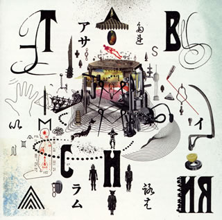 【国内盤CD】【新品】THE BACK HORN ／ アサイラム