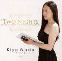 【国内盤CD】【新品】二つの夜〜スウェーデンの心象とフランスの映像〜 和田記代(P)