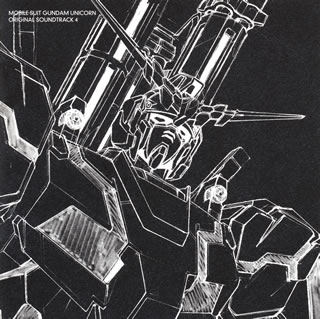 【国内盤CD】【新品】「機動戦士ガンダムUC」オリジナルサウンドトラック4 ／ 澤野弘之 2枚組