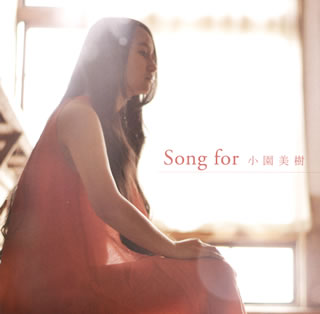 【国内盤CD】小園美樹 ／ Song for