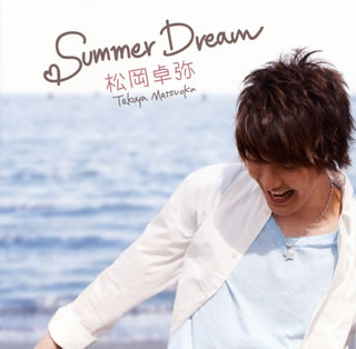 【国内盤CD】Takuya Matsuoka ／ Summer Dream