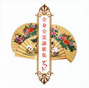 【国内盤CD】ダウト ／ 全身全霊謳歌集