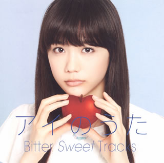 【国内盤CD】アイのうた Bitter Sweet Tracks→mixed by Q;indivi+