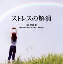 【国内盤CD】Refine〜ストレスの解消〜