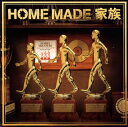 【国内盤CD】HOME MADE 家族 ／ FAMILY TREASURE〜THE BEST MIX OF HOME MADE 家族〜Mixed by DJ U-ICHI