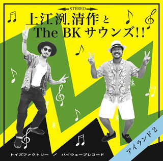 【国内盤CD】上江洌.清作&The BK Sounds!! ／ アイランド2