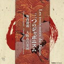 【国内盤CD】三つのジャポニスム 飯森範親 ／ 大阪市音楽団