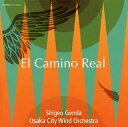 【国内盤CD】【新品】エル・カミーノ・レアル 現田茂夫 / 大阪市音楽団