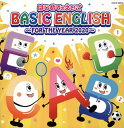 【国内盤CD】【新品】はじめてのえいご BASIC ENGLISH〜FOR THE YEAR 2020〜