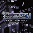 【国内盤CD】【新品】「金田一少年の事件簿N(neo)」オリジナル・サウンドトラック / 見岳章