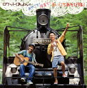 【国内盤CD】【新品】ロケットくれよん / ロケットくれよんの おやこで!保育で!まいにちあそび隊!