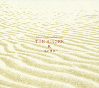 【国内盤CD】【新品】谷村新司 ／ Shinji Tanimura Selection THE SINGER・秋～風の時代～ [CD+DVD][2枚組]