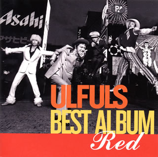 【国内盤CD】【新品】ウルフルズ ／ 赤盤だぜ 2枚組