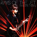 【国内盤CD】平井武士 ／ Rays of the jet