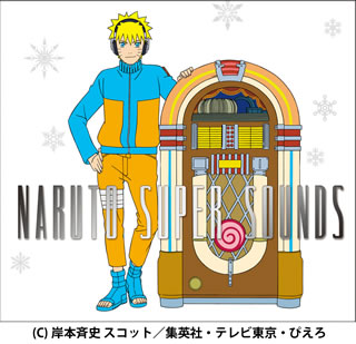 【国内盤CD】「NARUTO-ナルト-」NARUTO SUPER SOUNDS [CD+DVD][2枚組][期間限定盤(2015年5月末日生産終了)]