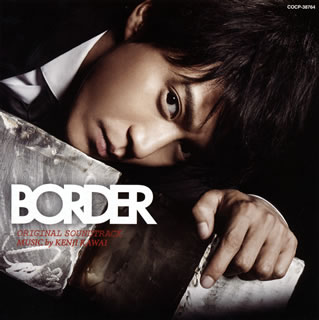 【国内盤CD】「BORDER」ORIGINAL SOUNDTRACK ／ KENJI KAWAI