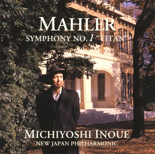Composer: A Line - 【国内盤CD】【新品】マーラー:交響曲第1番「巨人」 井上道義 ／ 新日本フィルハーモニーso.