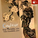 【国内盤CD】【新品】「彩り」 森下幸路(VN) 川畑陽子(P)
