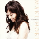 【国内盤CD】【新品】アヴェ・マリア 森麻季(S) 大竹くみ(OG) 他