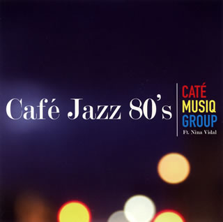 【国内盤CD】CATE MUSIQ GROUP ／ カフェ JAZZ 80's フィーチャリング ニーナ・ヴィダル
