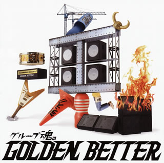 【国内盤CD】グループ魂 ／ グループ魂のGOLDEN BETTER〜ベスト盤じゃないです，そんないいもんじゃないです，でも，ぜんぶ録り直しましたがいかがですか?〜