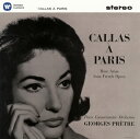 【国内盤CD】【新品】カラス・イン・パリ第2集 カラス(S) プレートル / PCO