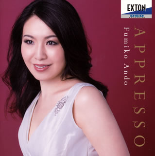 【国内盤CD】【新品】「アプレッソ」～ソプラノ名曲集 安藤赴美子(S) 冨平恭平(P)