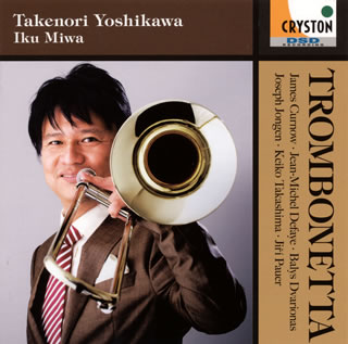 N響が誇るトロンボーン軍団の俊英によるセカンドアルバム。Trb四重奏団「ジパング」の〓田晃とのデュオによる高嶋作品「春の呼ぶ声を聞く」が涙を誘う。この楽器のソロアルバムが数多く登場する時代になったが、ただ単に技術を誇るだけではなく魂まで聴きとらせる数少ない一枚。(榎)【品番】　OVCC-00109【JAN】　4526977811099【発売日】　2014年10月24日【収録内容】(1)幻想曲(カーナウ)(2)バッハ風に(ドゥファイ)(3)主題と変奏(ドヴァリョーナス)(4)アリアとポロネーズ(ジョンゲン)(5)トロンボーンとピアノのための「古都三景」(高嶋圭子)(6)春の呼ぶ声を聞く(テナーデュオ版)(高嶋圭子)(7)トロンボネッタ(パウエル)【関連キーワード】吉川武典|三輪郁|ヨシカワ・タケノリ|ミワイク|トロンボネッタ|ゲンソウキョク|バッハフウニ|シュダイト・ヘンソウ|アリアト・ポロネーズ|トロンボーント・ピアノノタメノ・コト・サンケイ|ハルノヨブ・コエヲ・キク|トロンボネッタ