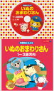 【国内盤CD】【新品】コロちゃんパック 年齢別どうよう いぬのおまわりさん 1〜3歳児向