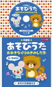 【国内盤CD】【新品】コロちゃんパック 年齢別あそびうた 1〜3歳児向 おおきなくりのきのしたで