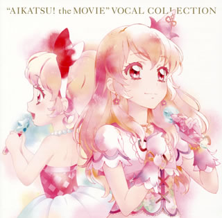 [국내반 CD] [신품] [극장판 아이카츠!] 보컬집~빛나는 에튜드 / STAR☆ANIS