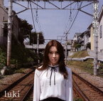 【国内盤CD】luki ／ 東京ストーリーズ(仮)