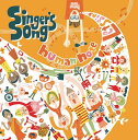 【品番】　UTTN-003【JAN】　4582450850351【発売日】　2014年11月07日【収録内容】(1)Singer Song(2)おかえり(3)スニーカー(4)幸せって(5)手をつないで帰ろう(6)Bloom!Bloom!〜サクラ咲け!〜(7)You are my Joy(8)Amazing Grace【関連キーワード】寺尾仁志 with human note|テラオヒトシ・ウィズ・ヒューマン・ノート|シンガーズ・ソング|シンガー・ソング|オカエリ|スニーカー|シアワセッテ|テヲ・ツナイデ・カエロウ|ブルーム・ブルーム・サクラ・サケ|ユー・アー・マイ・ジョイ|アメイジング・グレイス