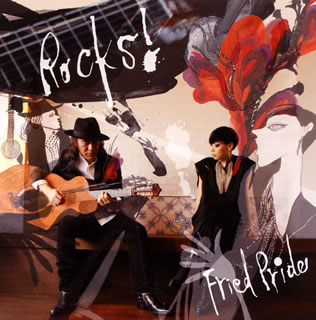【国内盤CD】【新品】フライド・プライド ／ Rocks!