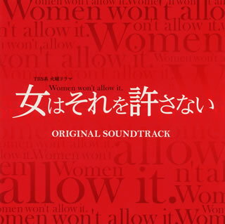 【国内盤CD】「女はそれを許さない」オリジナル・サウンドトラック ／ 遠藤浩二